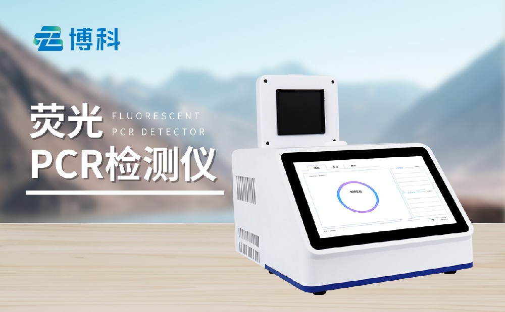 禽类疫病检测仪